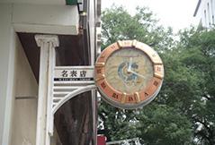 Streetscape Clocks